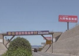 專業(yè)戶外廣告服務(wù)，助力品牌高效傳播——山西億路通傳媒解析