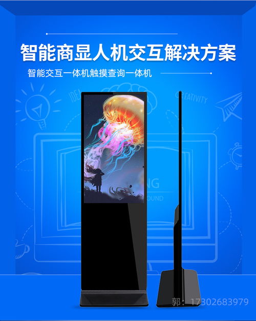 立式廣告機加速普及 金官視界乘勢而上，引領行業新潮流